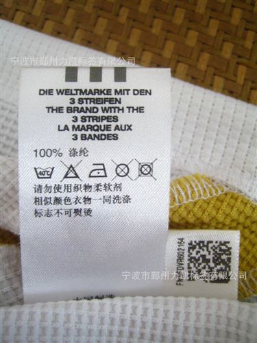 水洗标 织麦 【厂家生产】 水洗标 合成带水洗标 洗涤标 服装水洗标不